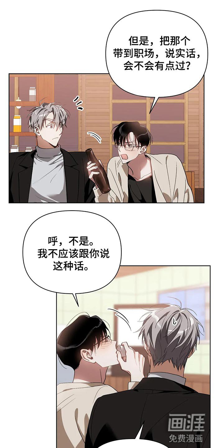 第55章：不跟我说实话