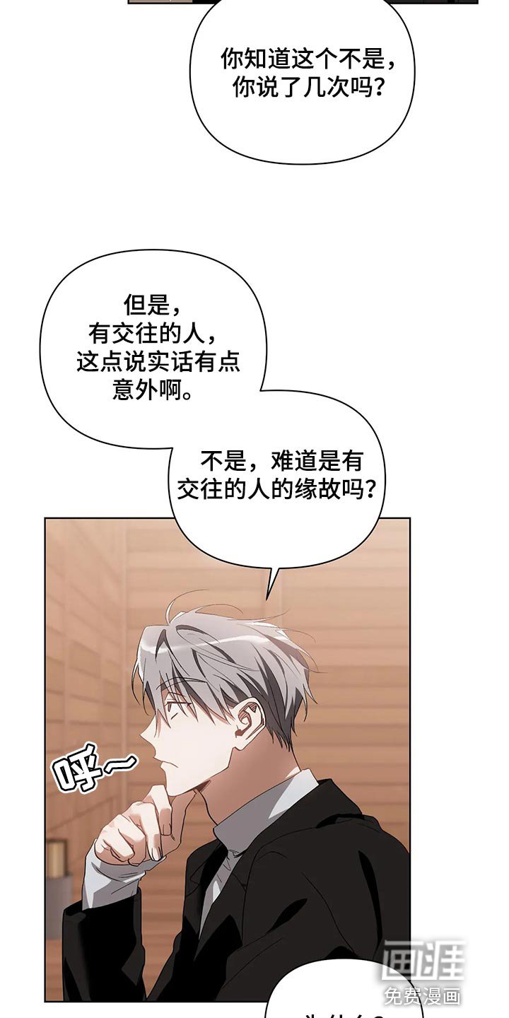 第55章：不跟我说实话