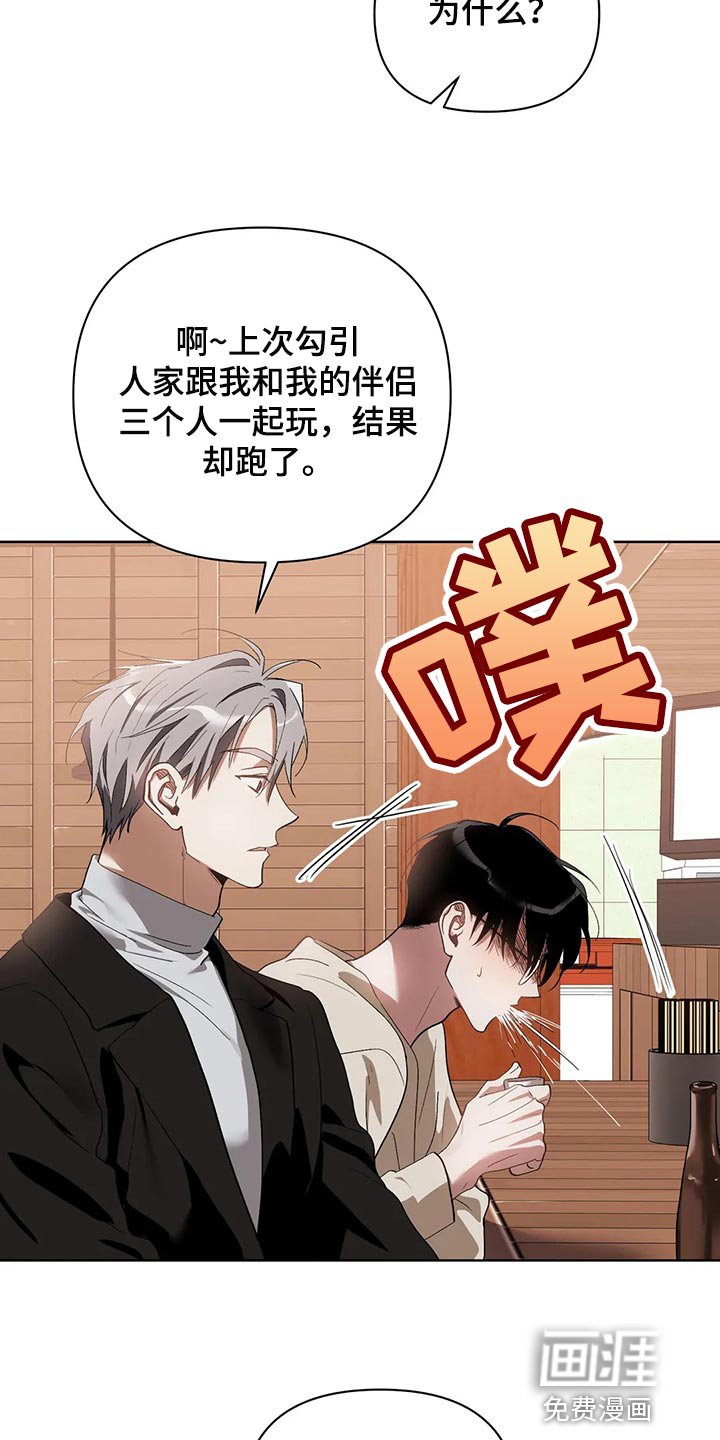 第55章：不跟我说实话