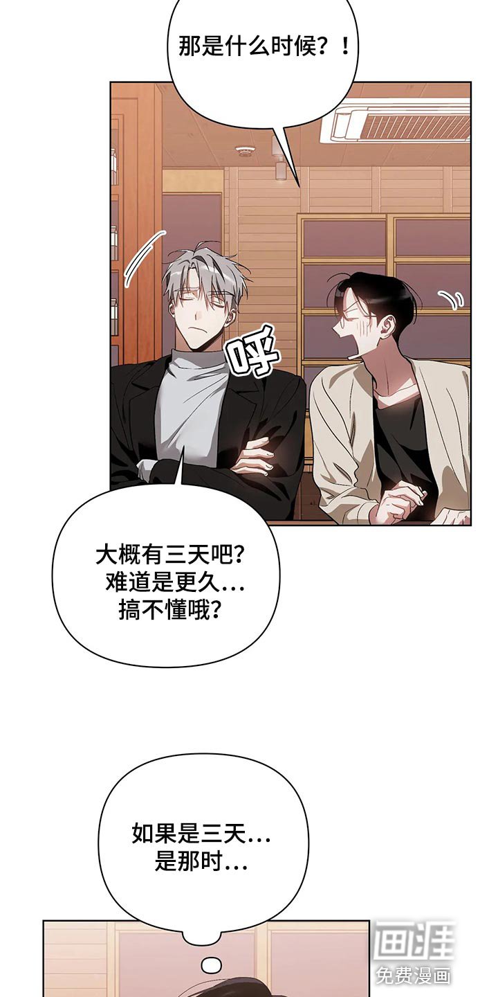 第55章：不跟我说实话