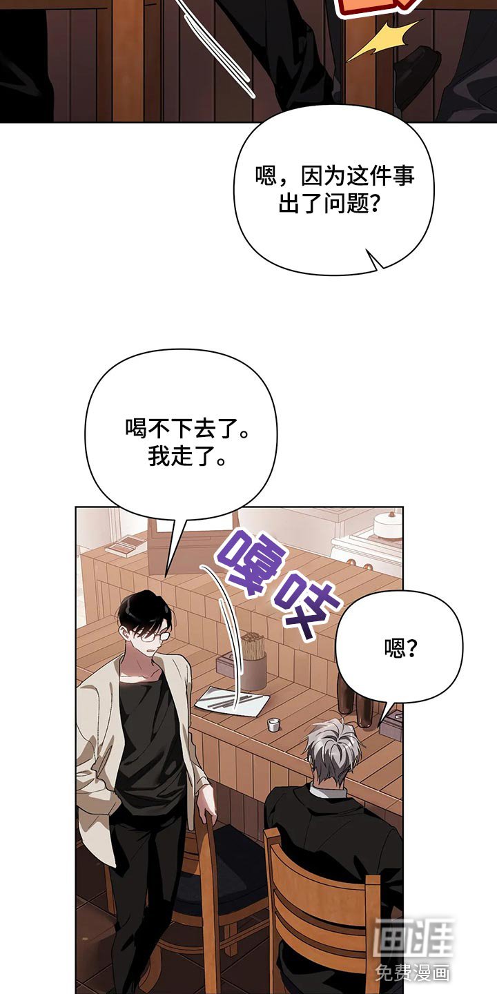 第55章：不跟我说实话