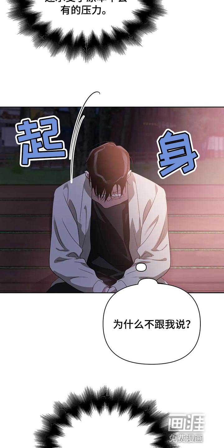 第55章：不跟我说实话