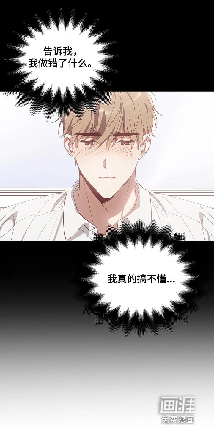 第55章：不跟我说实话