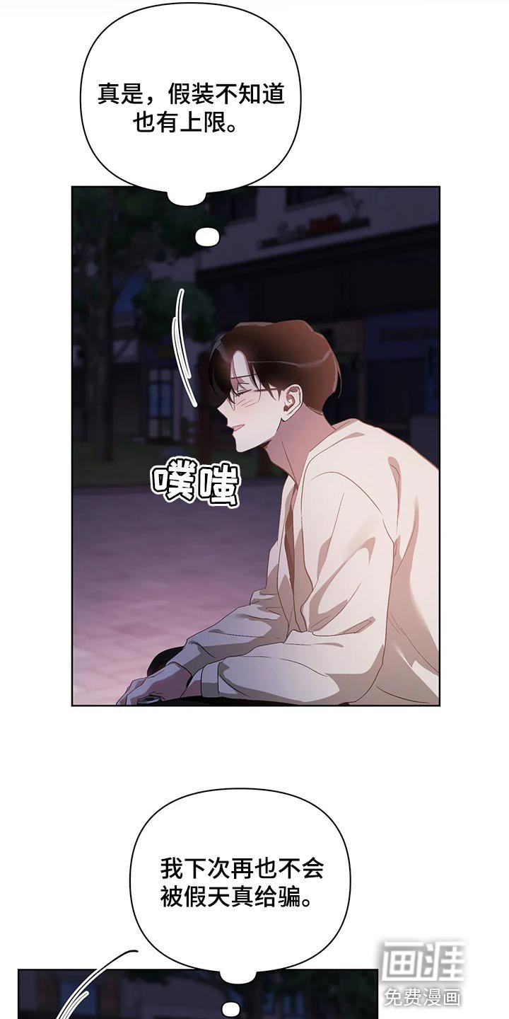 第55章：不跟我说实话