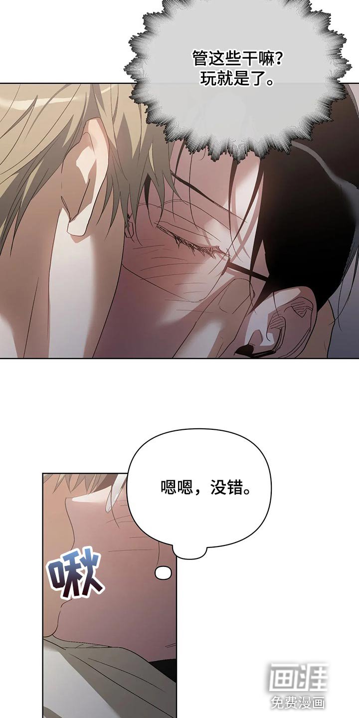 第56章：玩就是了