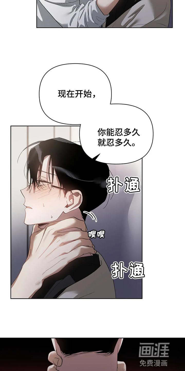 第57章：忍住