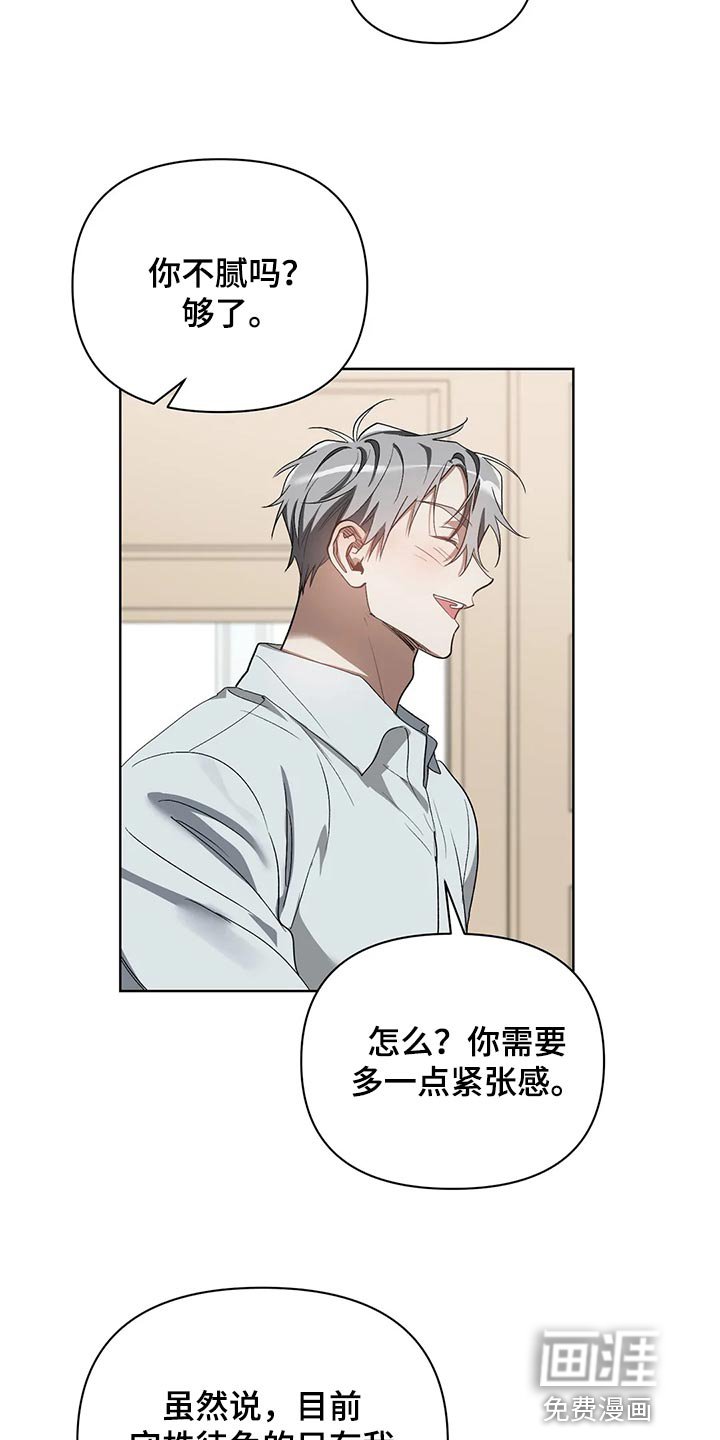 第58章：软柿子被人捏