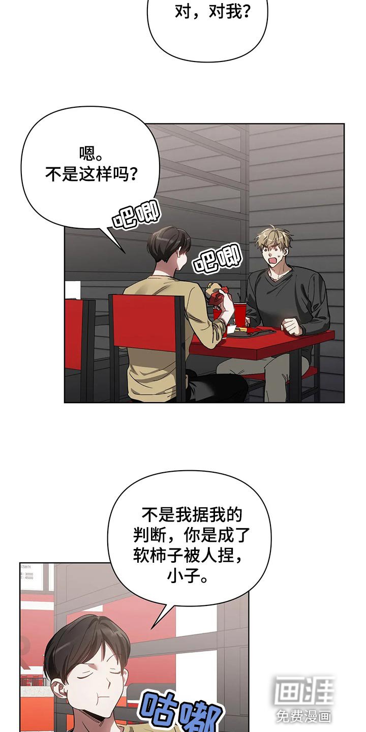 第58章：软柿子被人捏