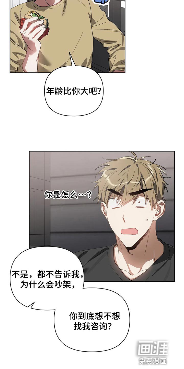 第58章：软柿子被人捏