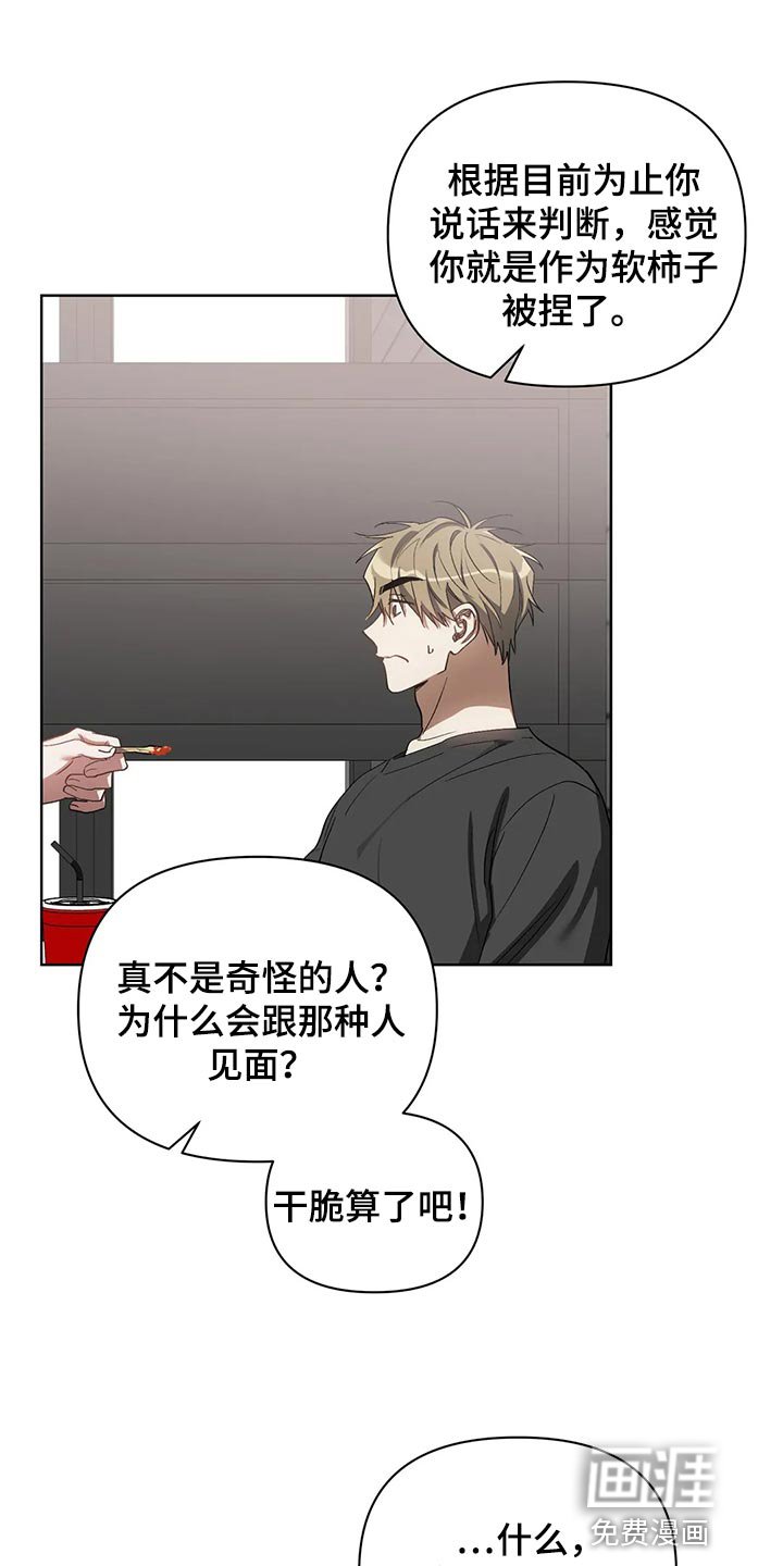 第58章：软柿子被人捏