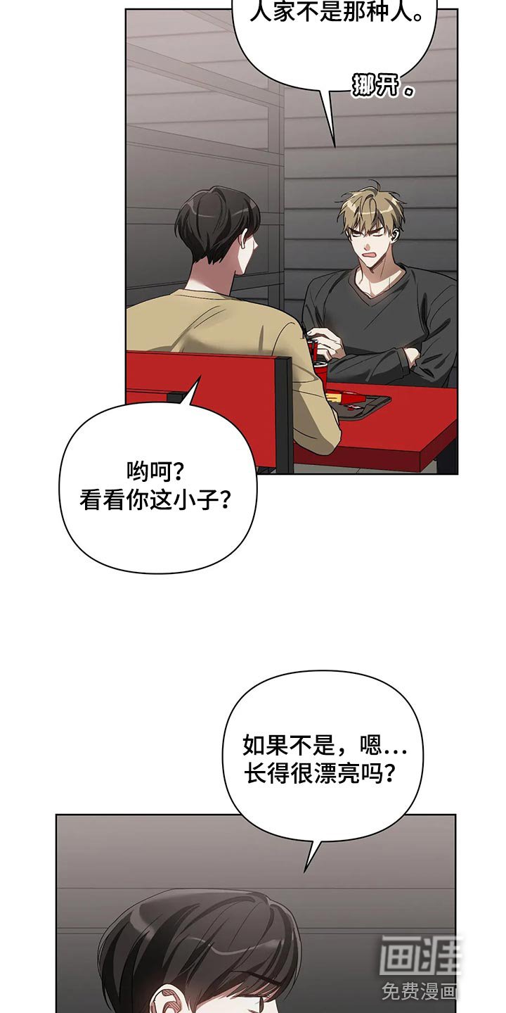 第58章：软柿子被人捏