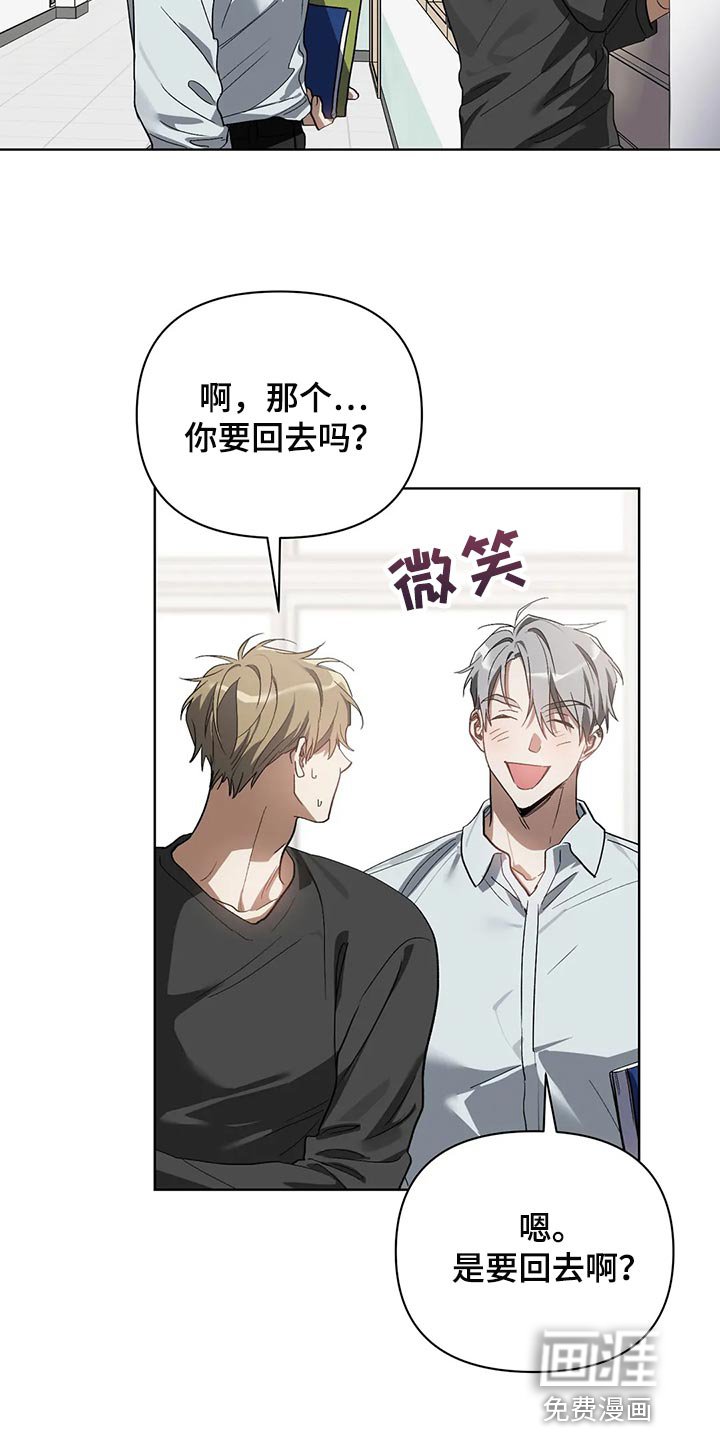 第59章：后退