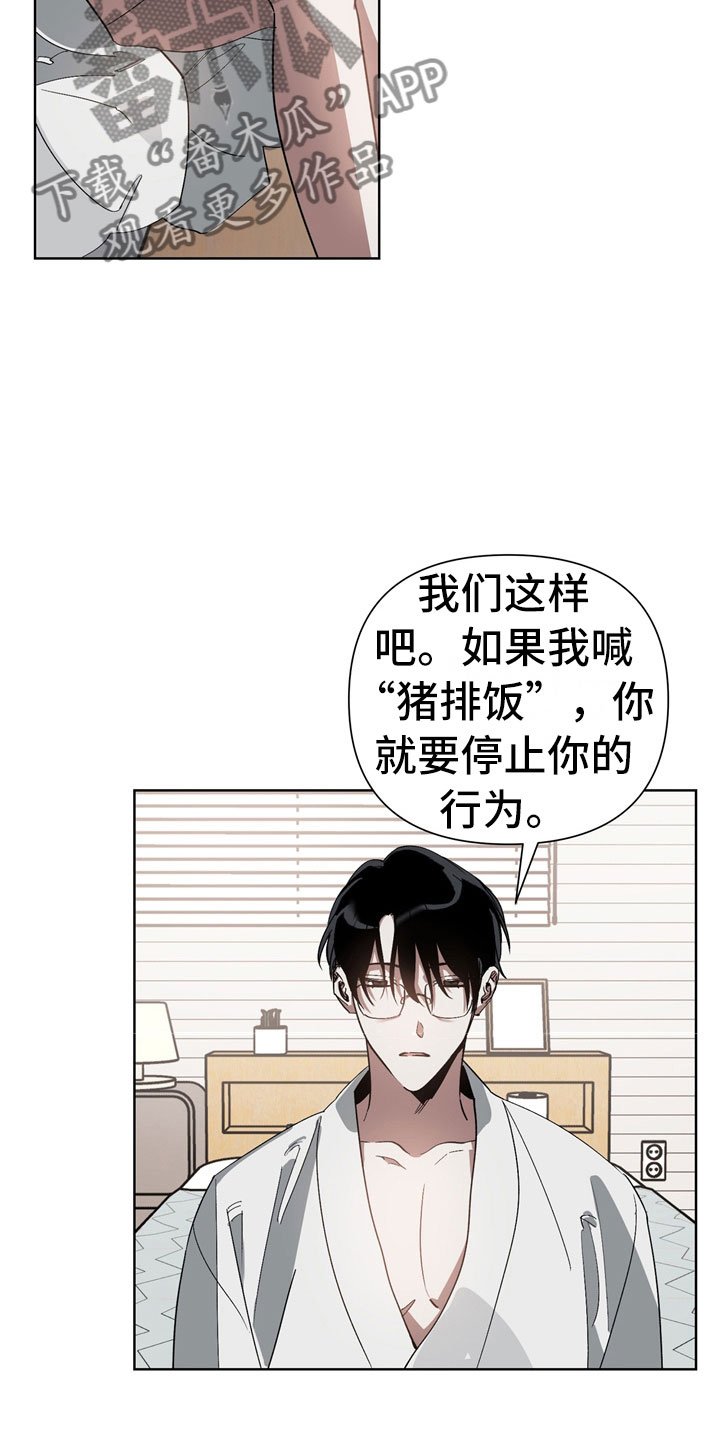第6章：猪排饭