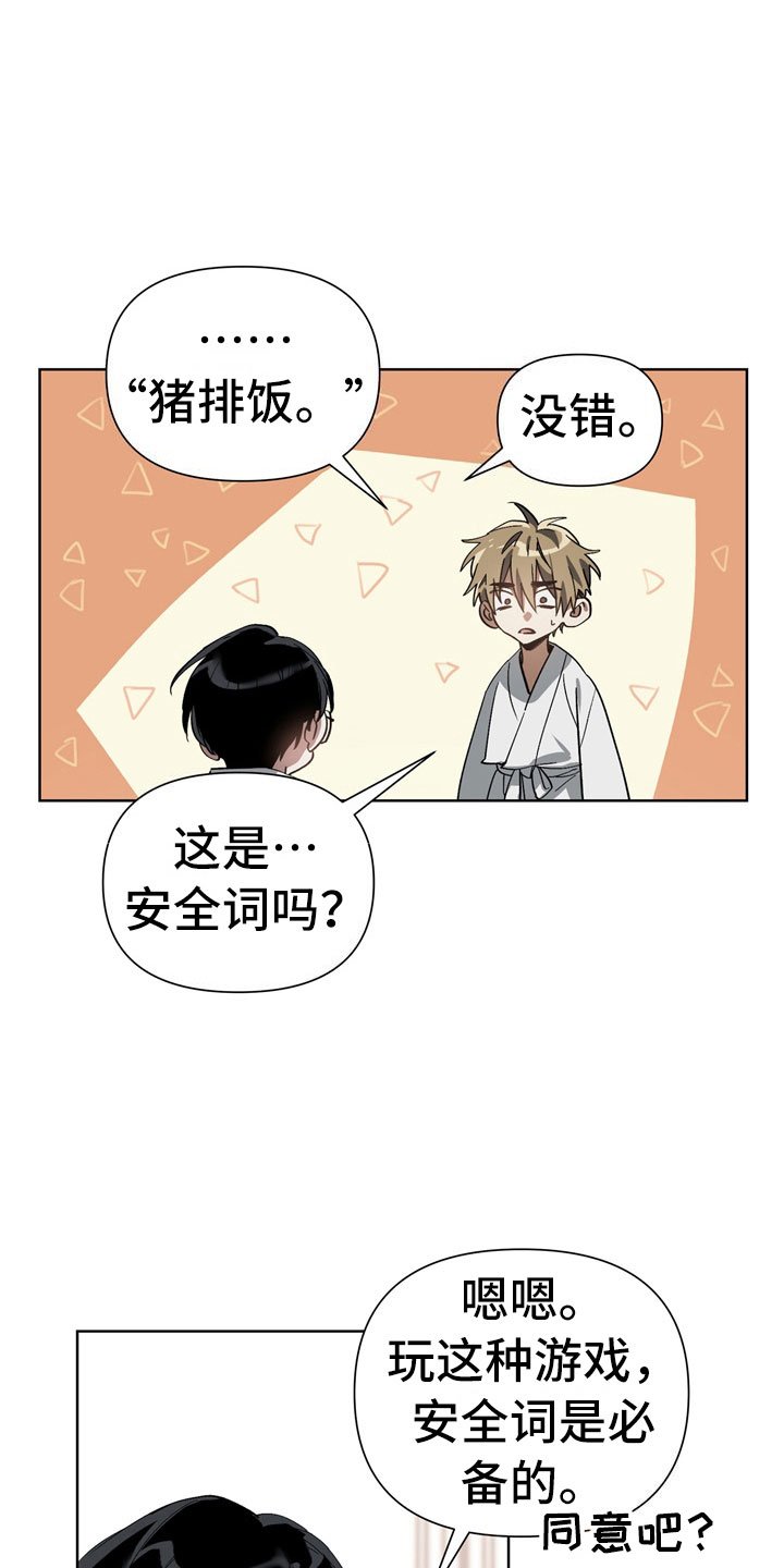 第6章：猪排饭