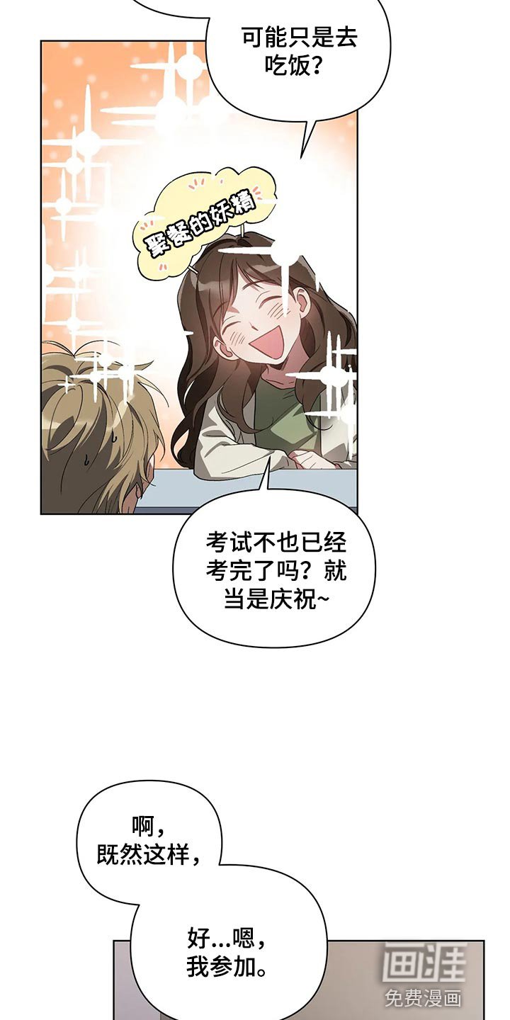 第60章：充满决心