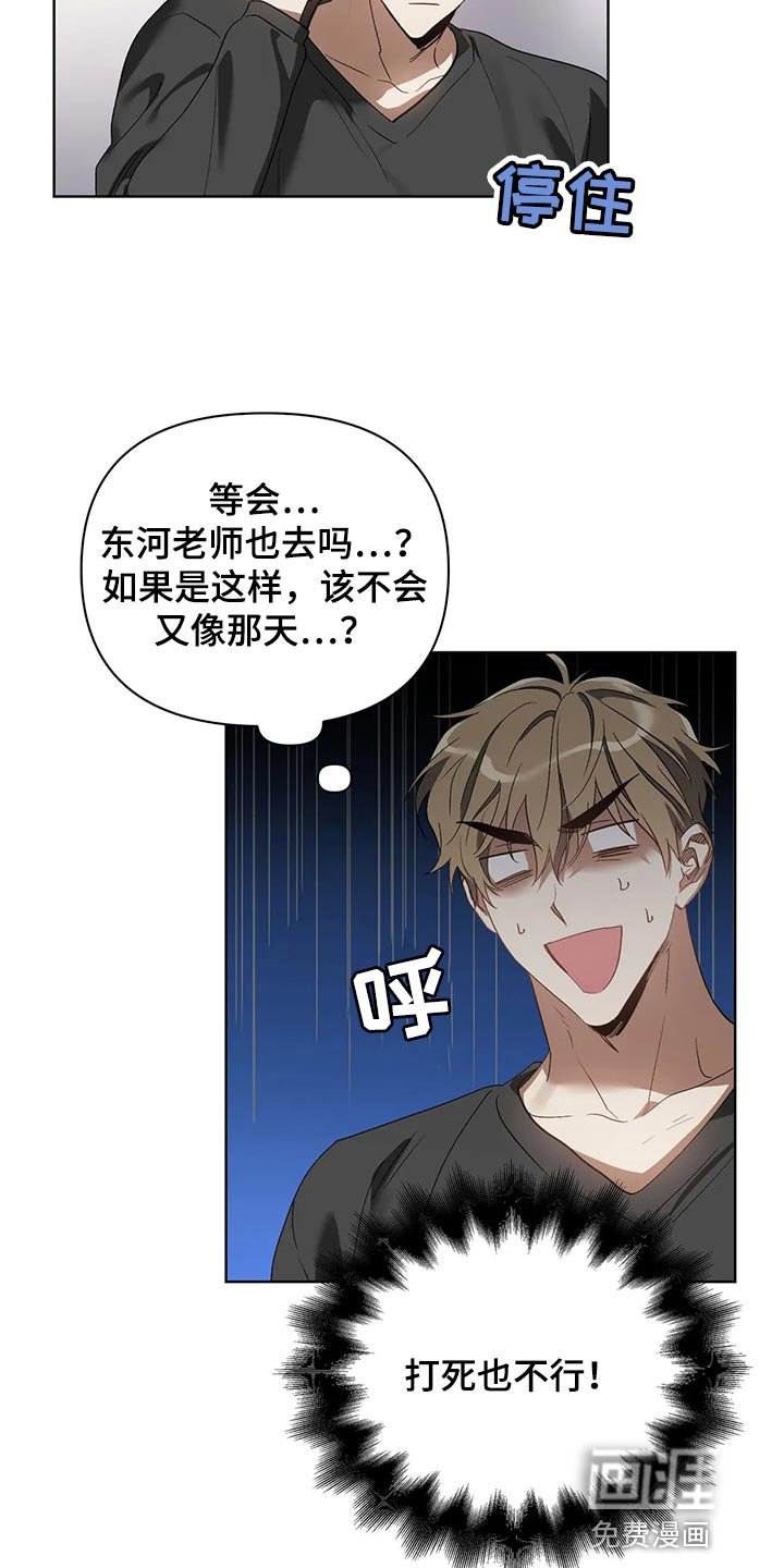 第60章：充满决心