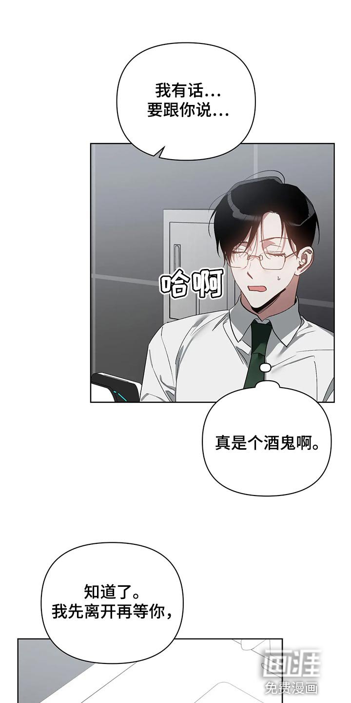第61章：我的想法不会改变