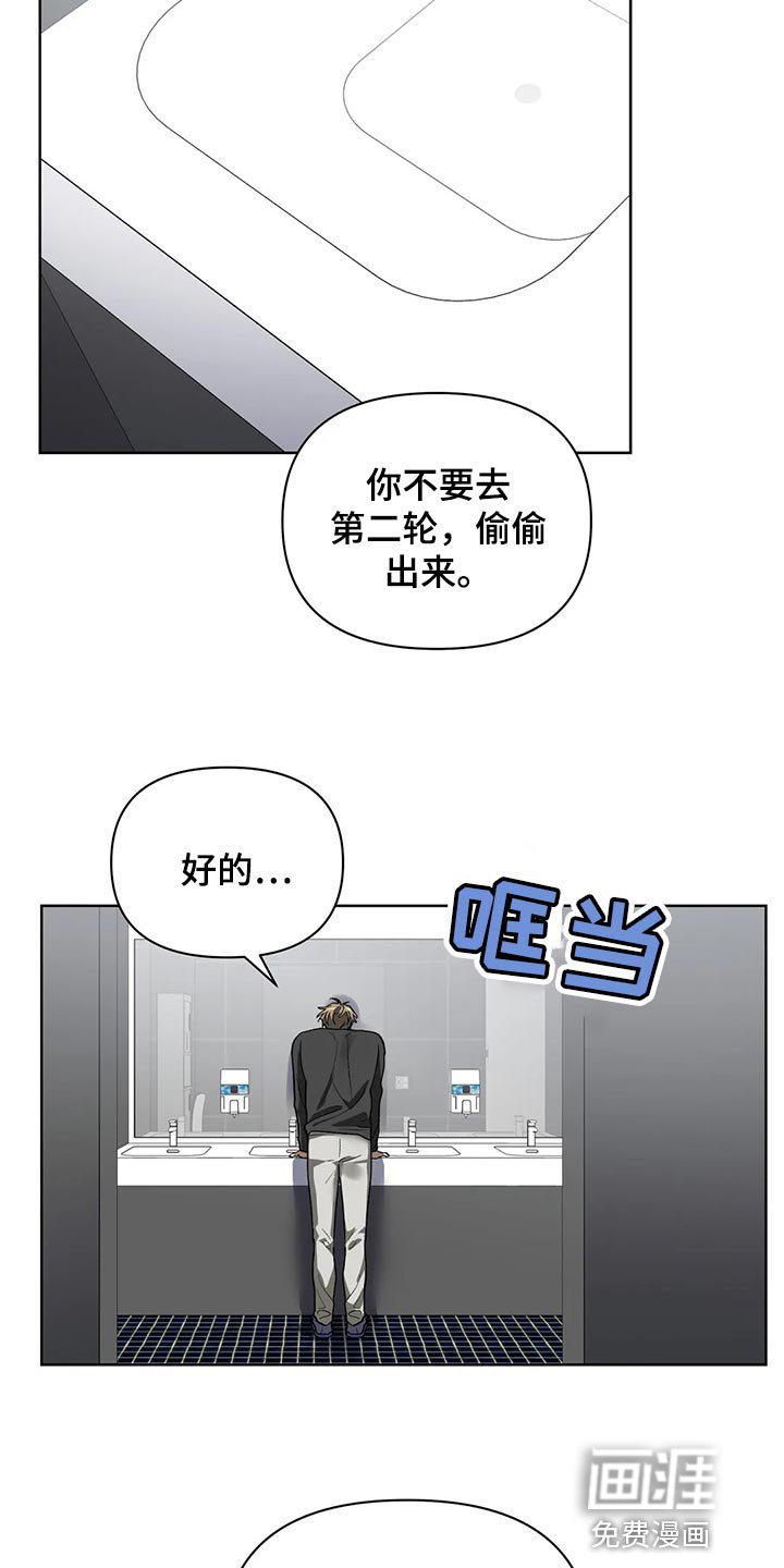 第61章：我的想法不会改变