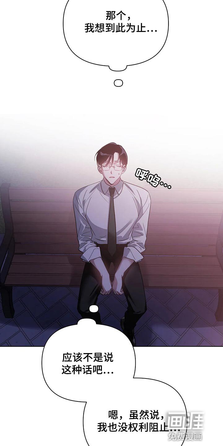 第61章：我的想法不会改变