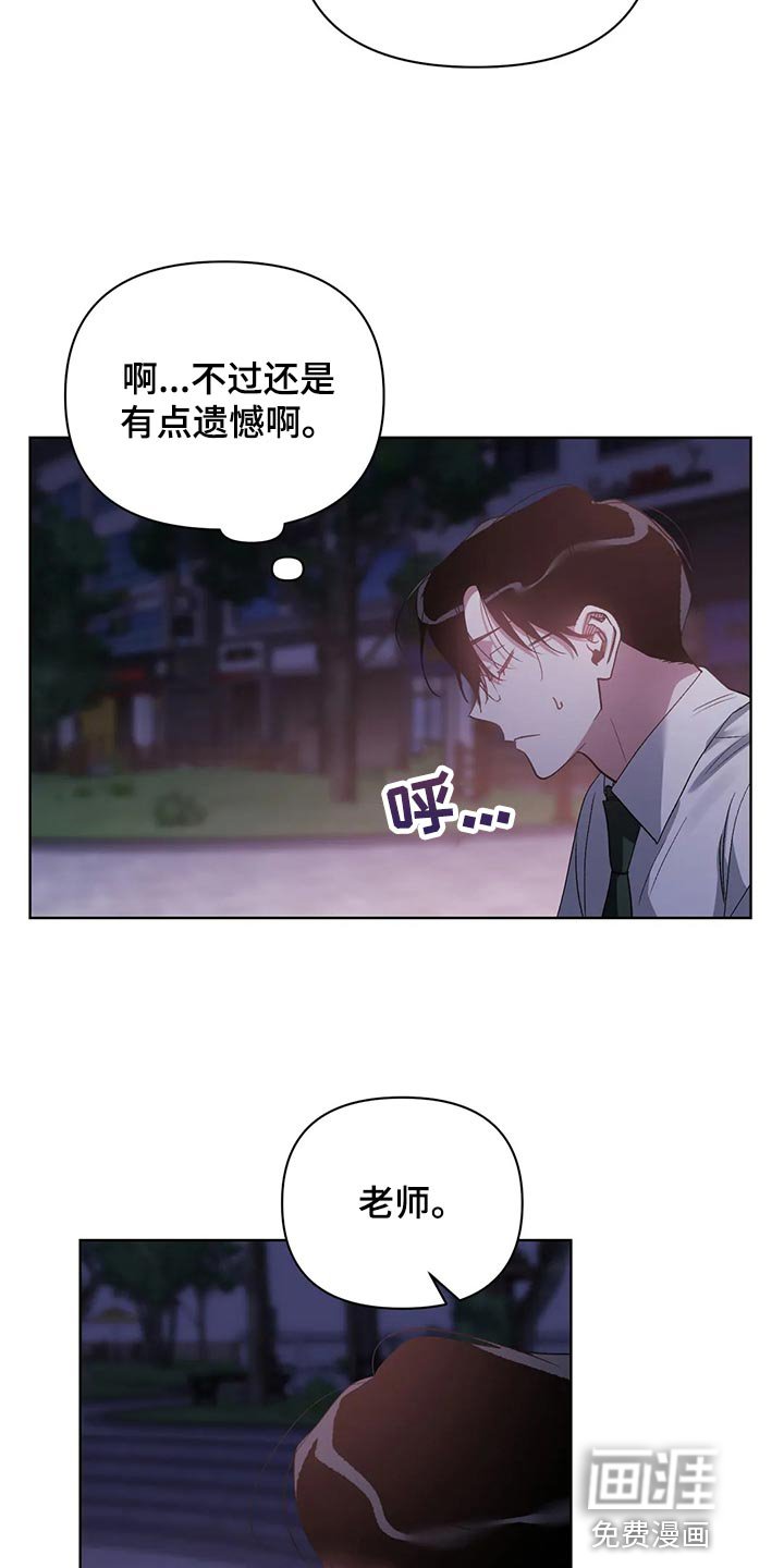 第61章：我的想法不会改变