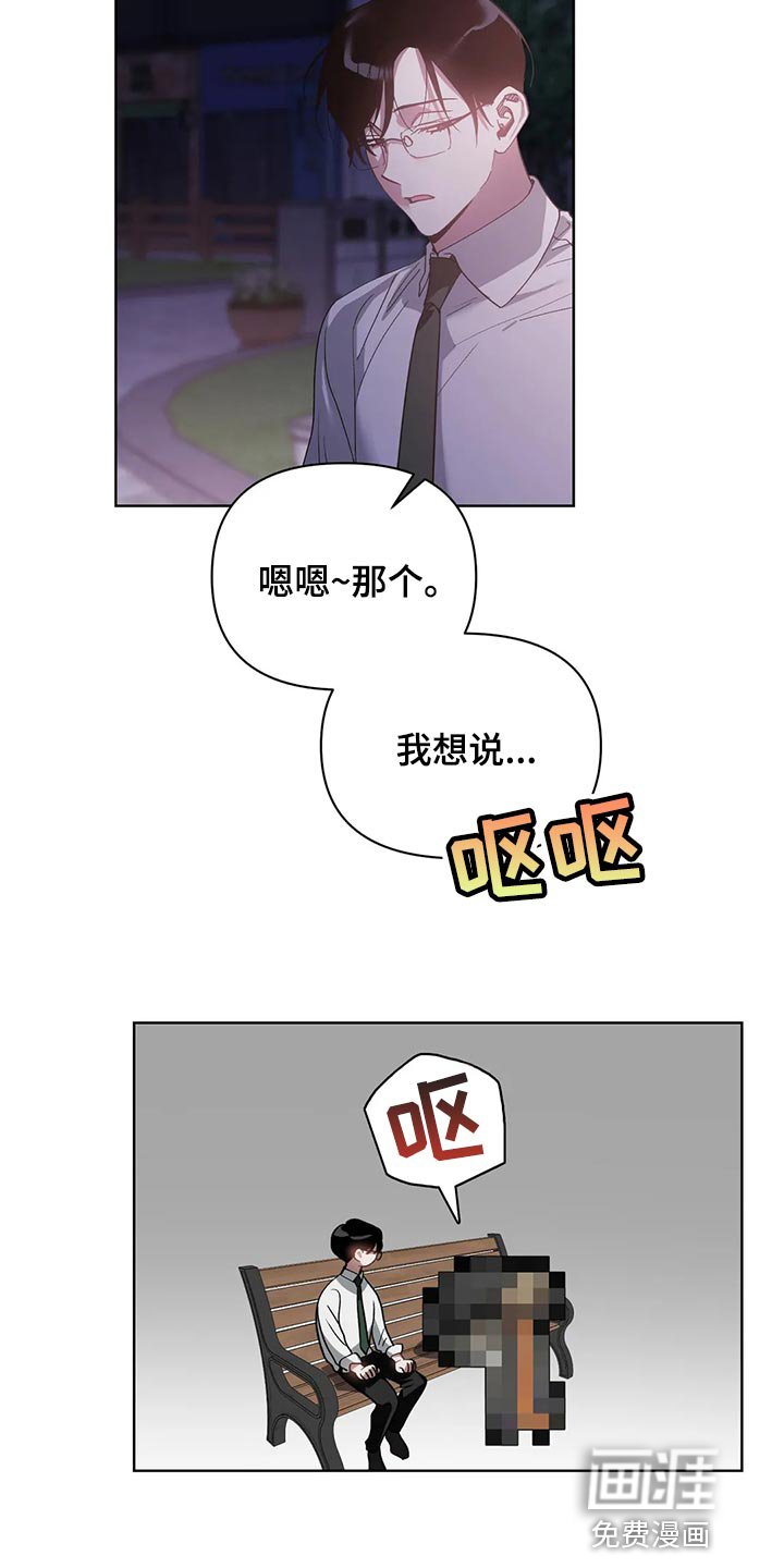 第61章：我的想法不会改变