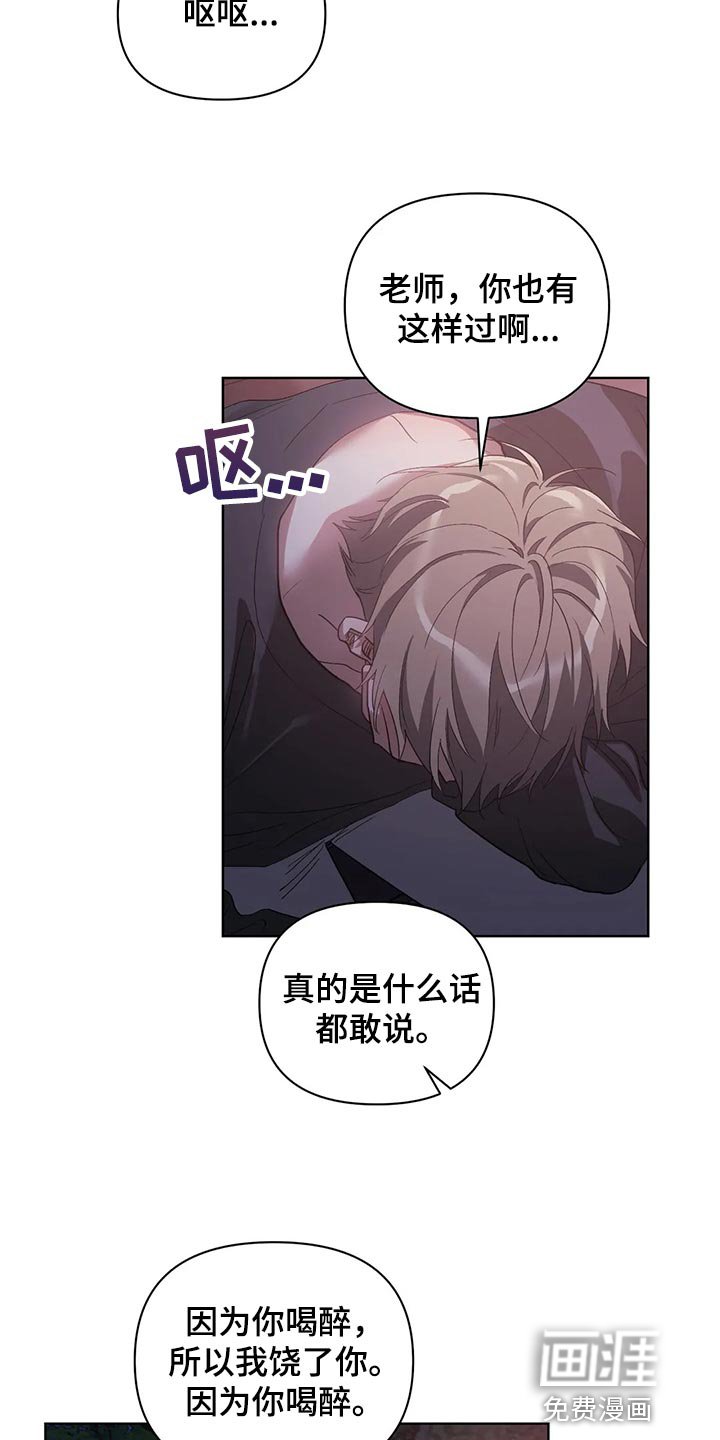 第61章：我的想法不会改变