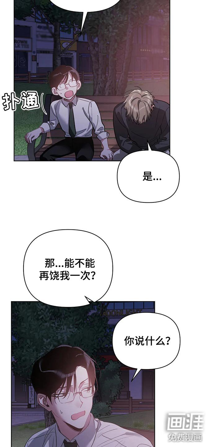 第61章：我的想法不会改变