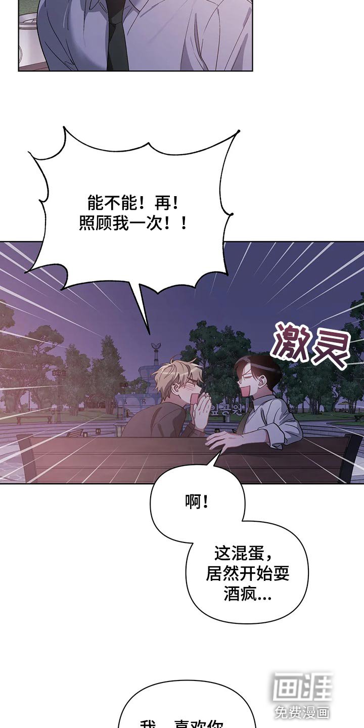 第61章：我的想法不会改变