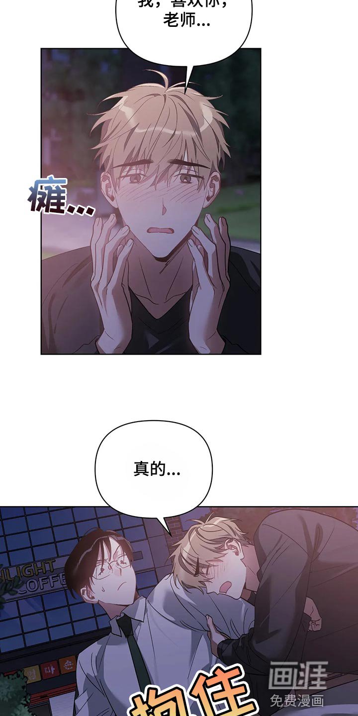 第61章：我的想法不会改变
