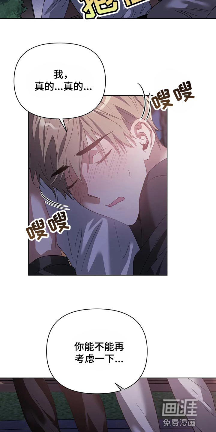 第61章：我的想法不会改变
