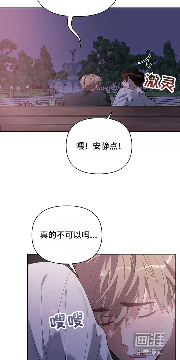 第61章：我的想法不会改变
