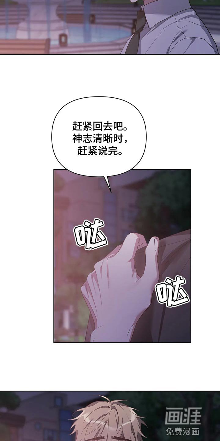 第61章：我的想法不会改变