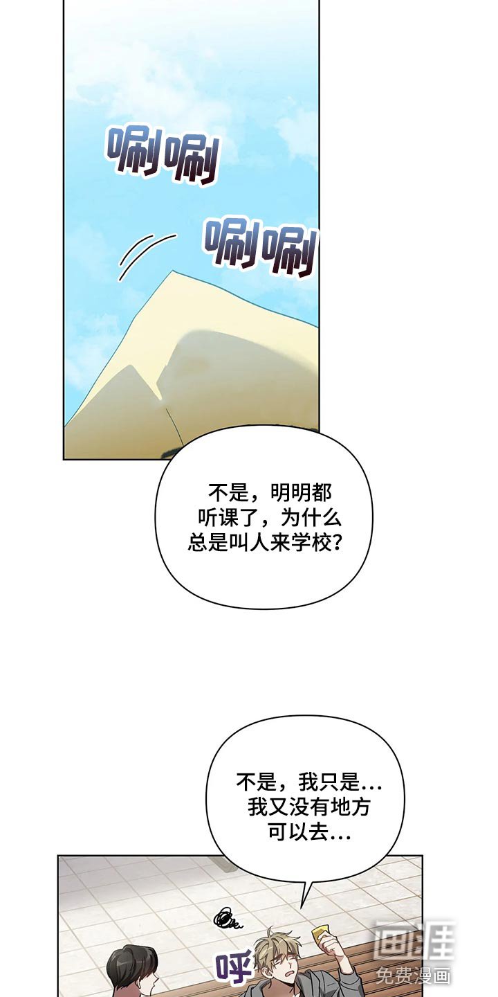 第62章：躲避