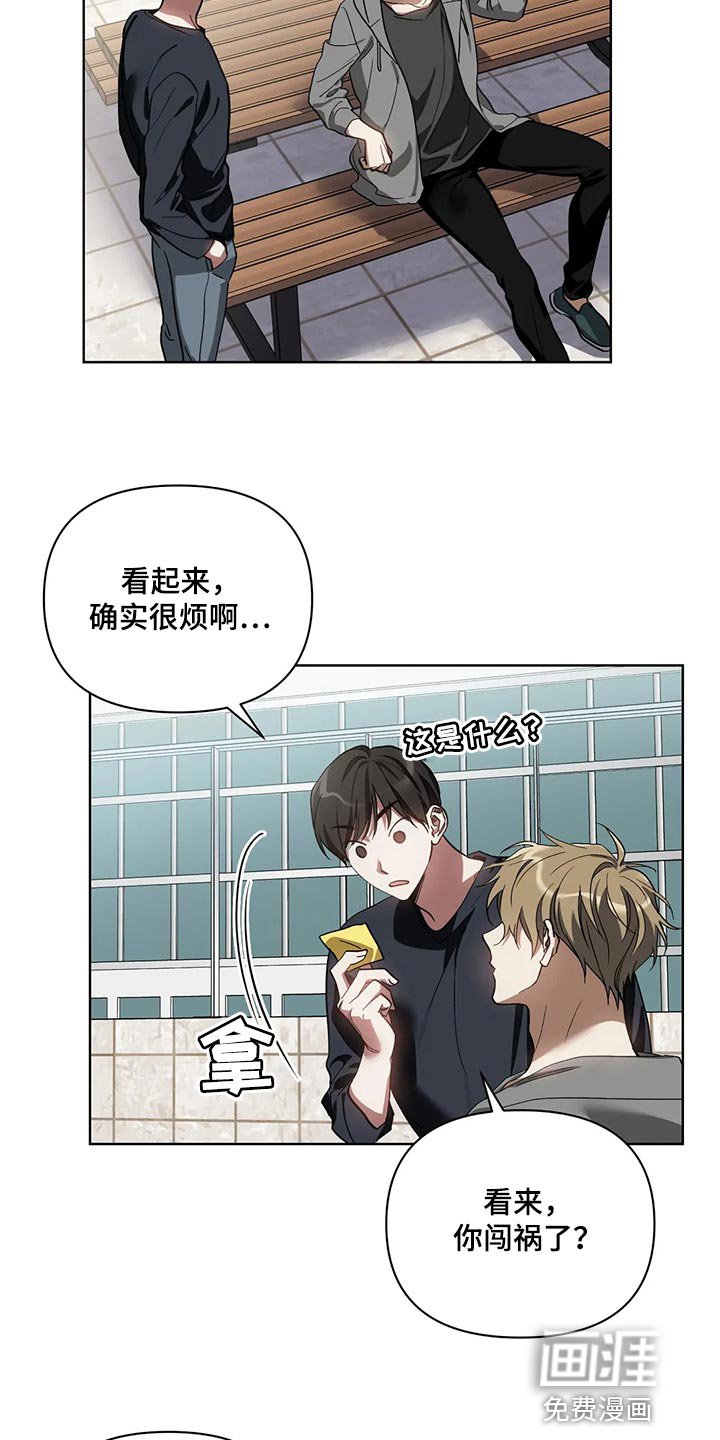 第62章：躲避