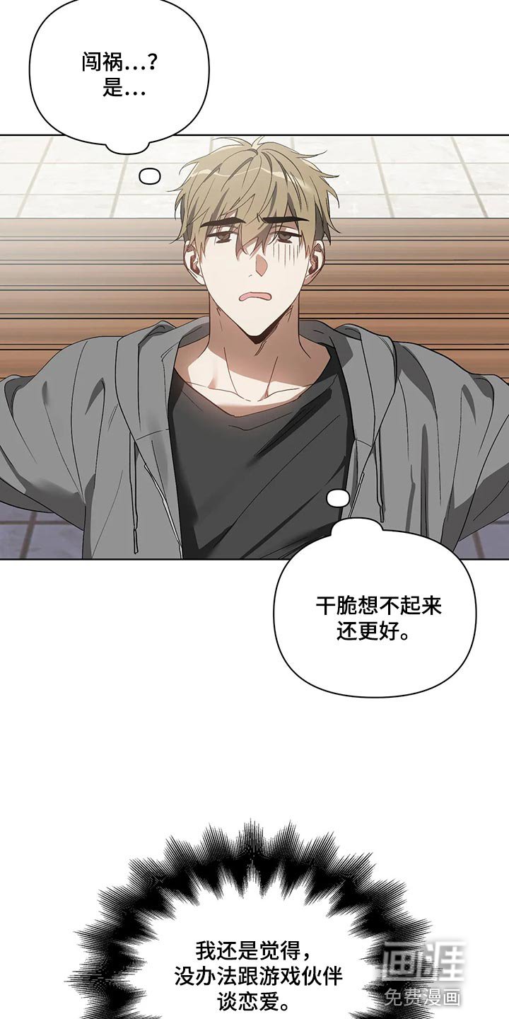 第62章：躲避