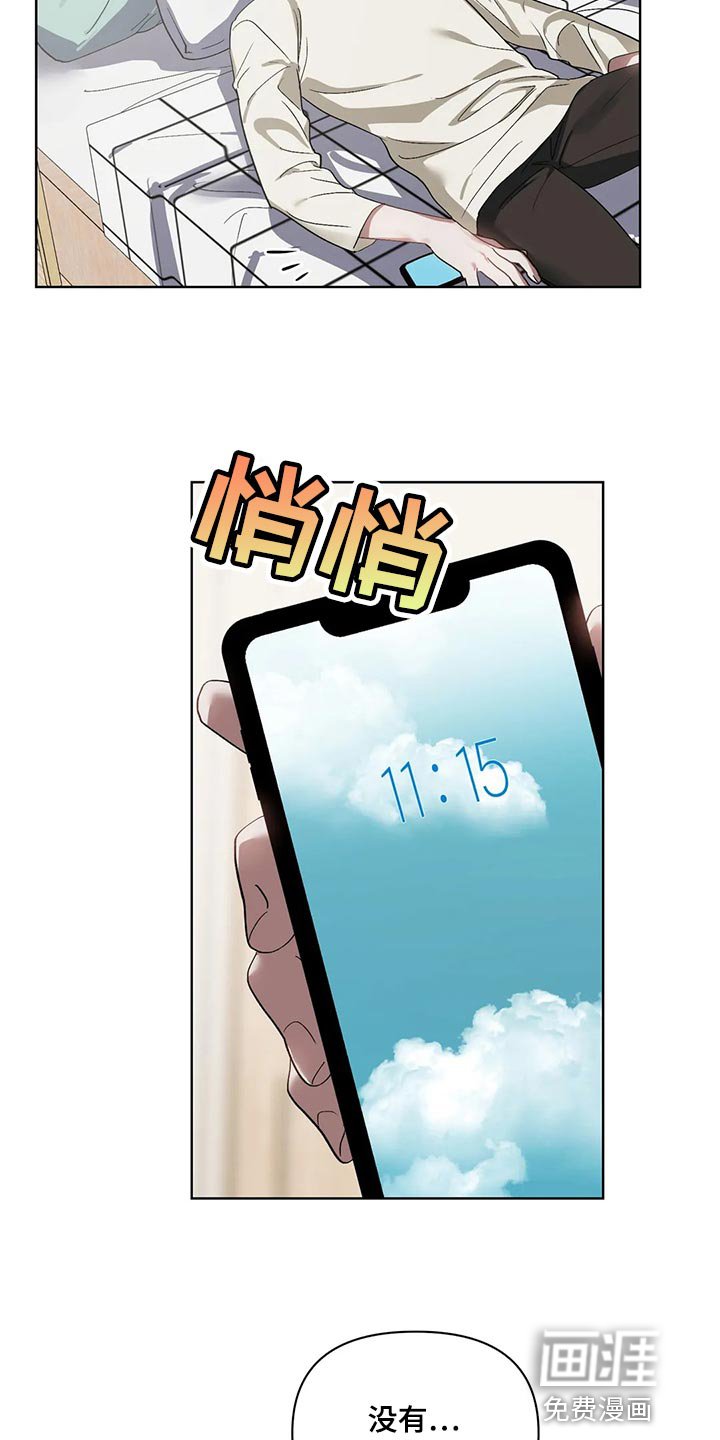 第62章：躲避