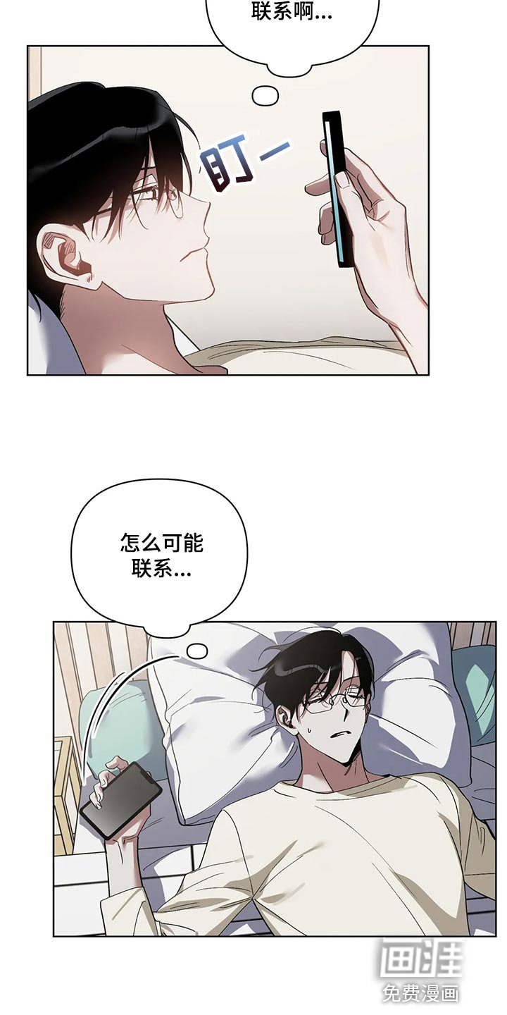 第62章：躲避