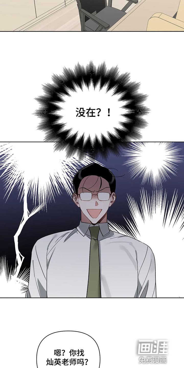 第62章：躲避