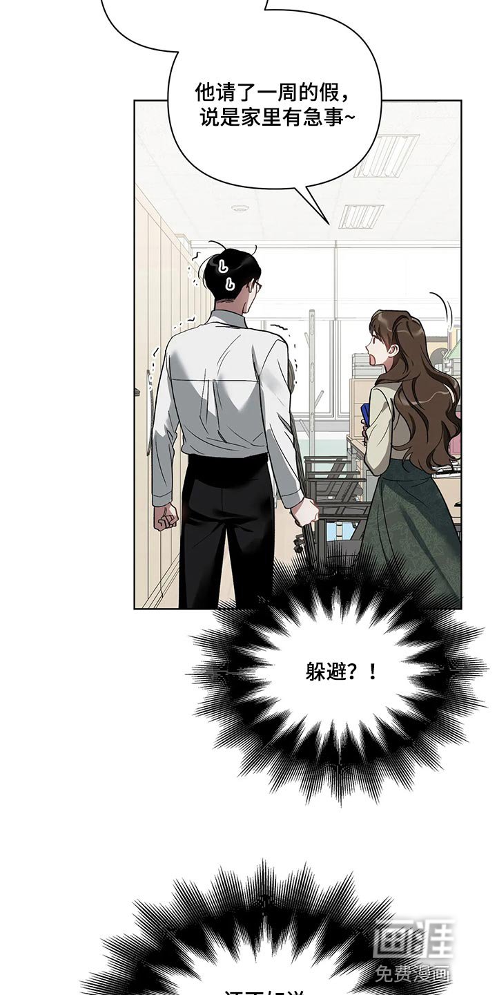 第62章：躲避