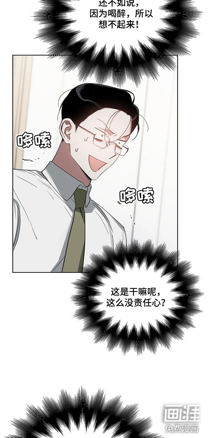 第62章：躲避
