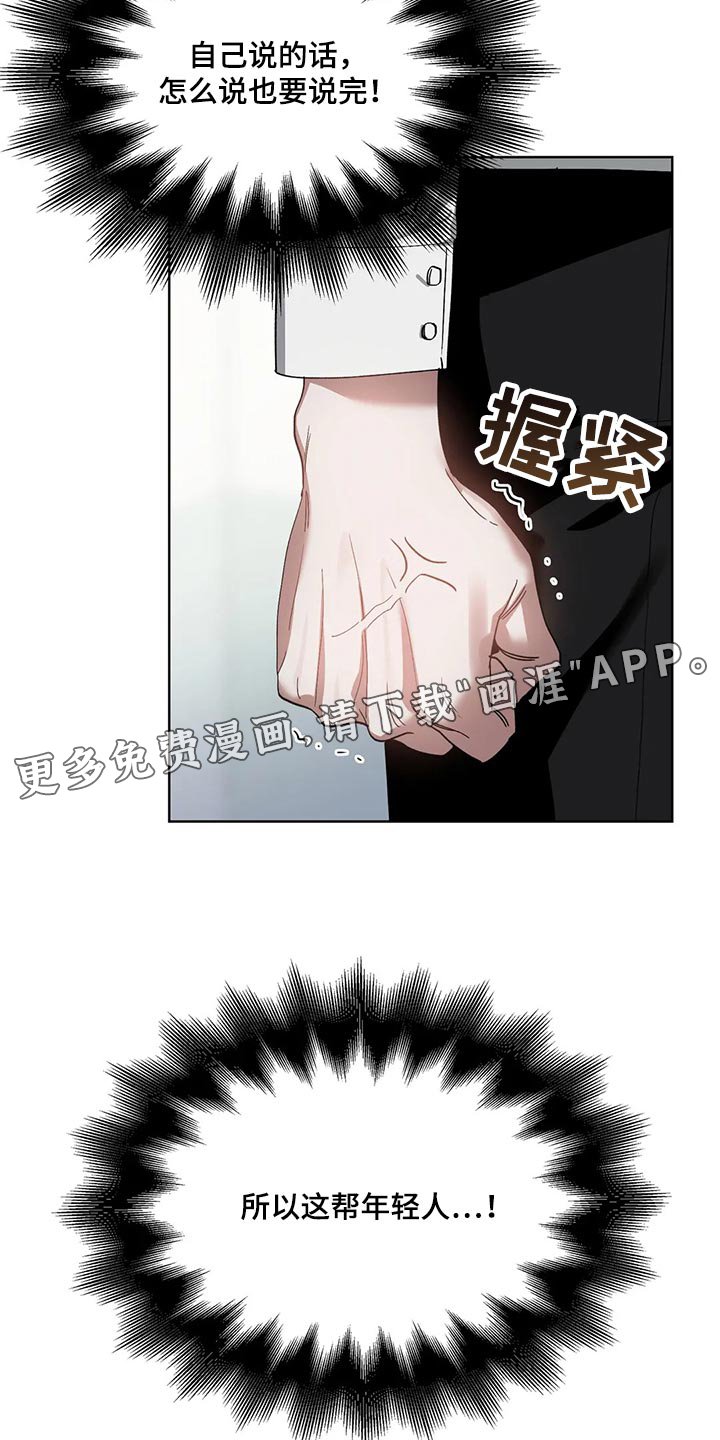 第62章：躲避