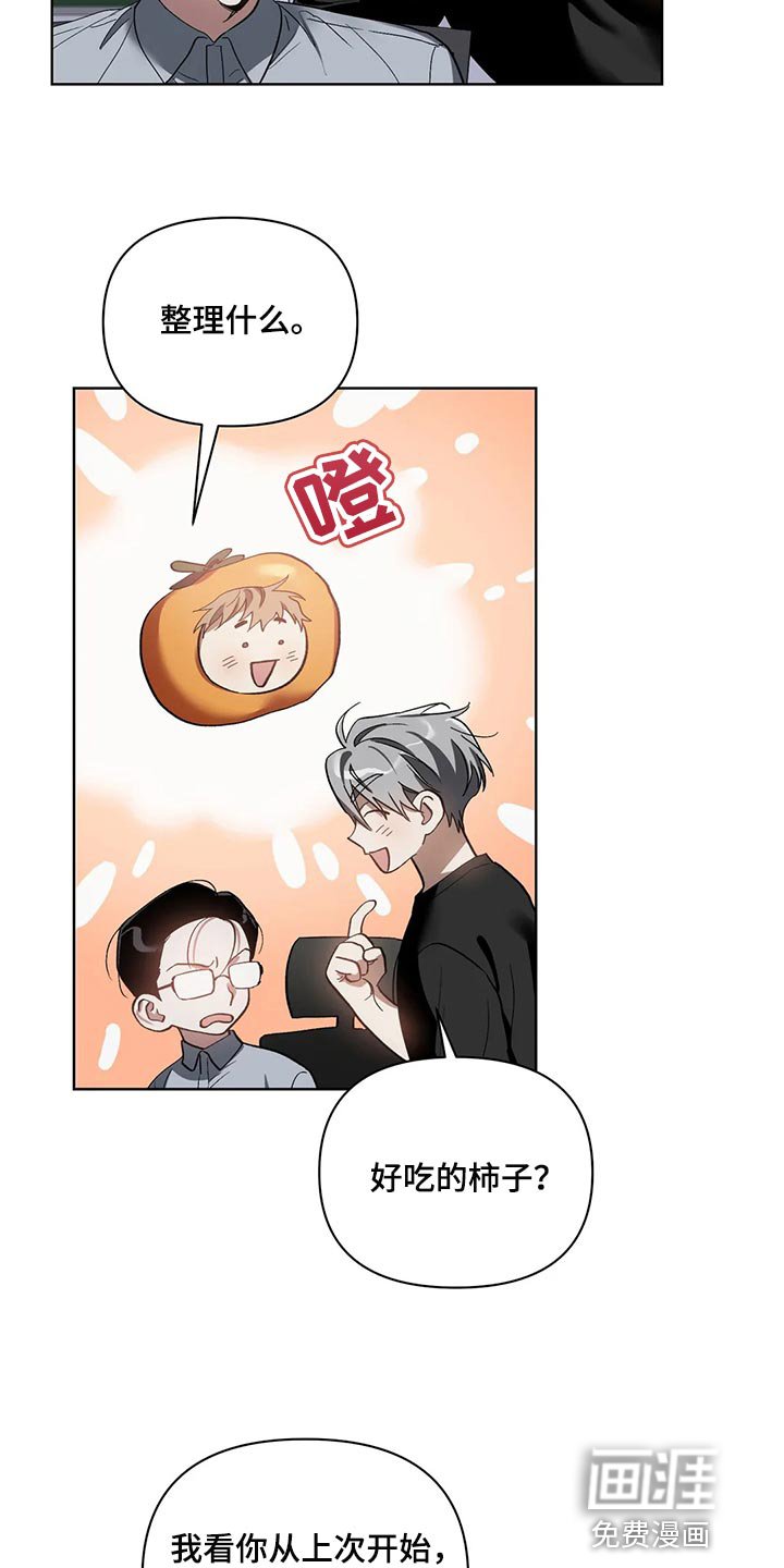 第63章：无耻的人