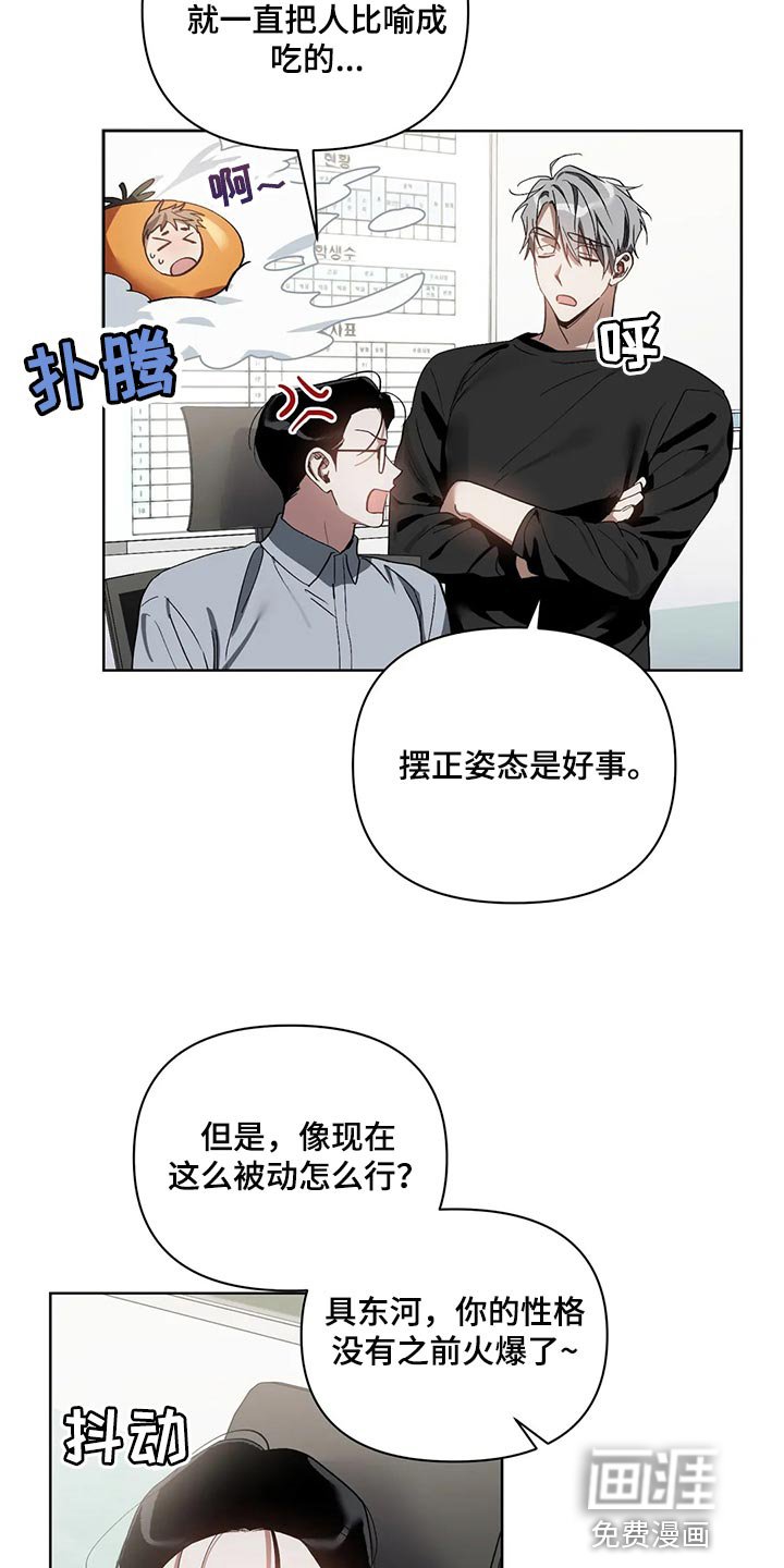 第63章：无耻的人