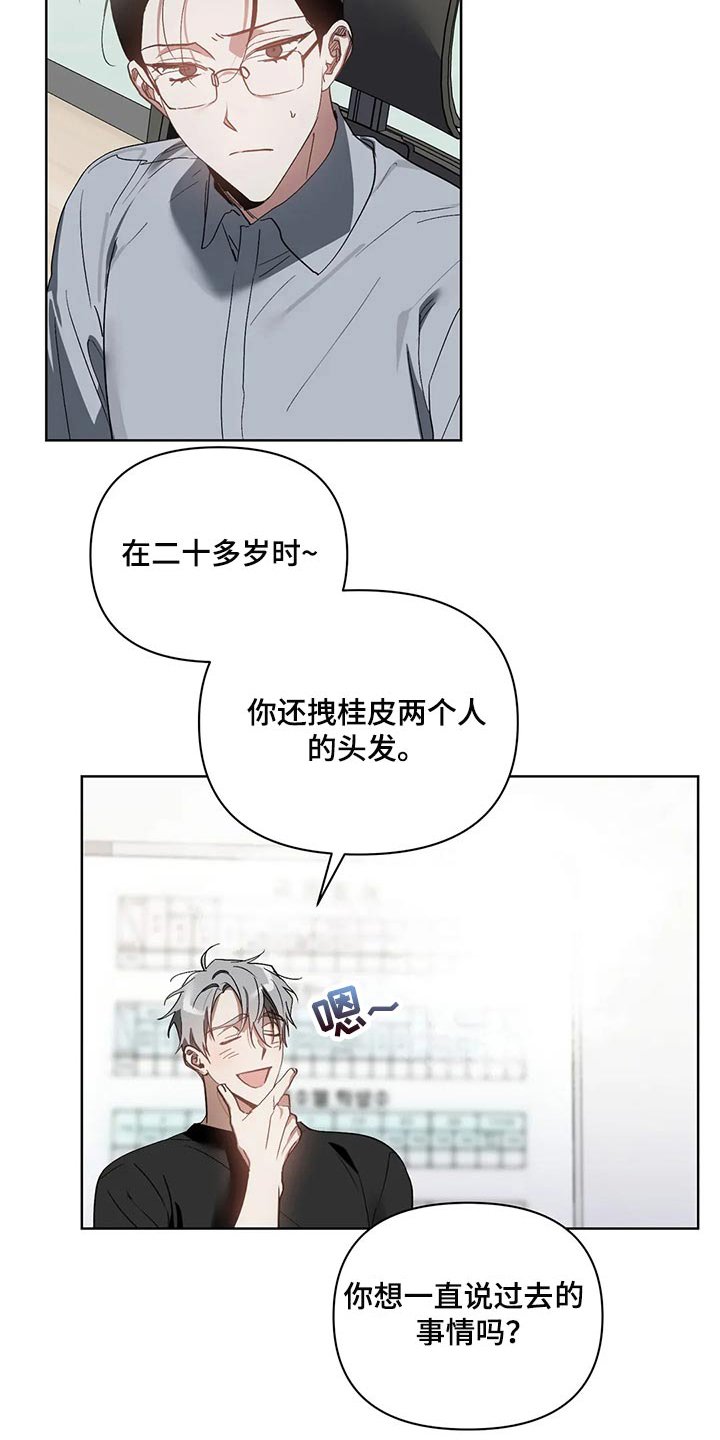 第63章：无耻的人