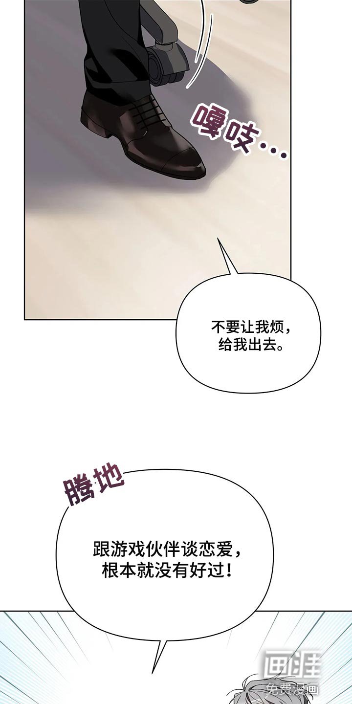 第63章：无耻的人