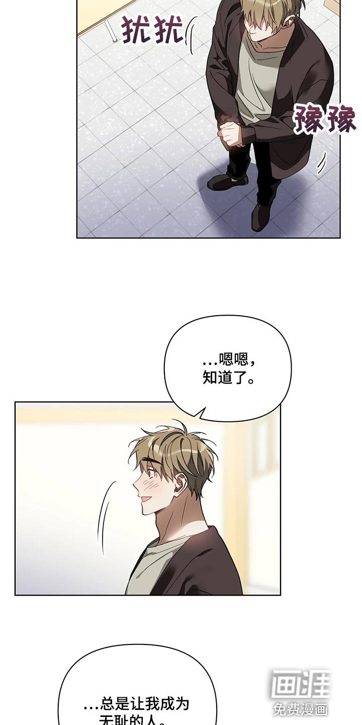 第63章：无耻的人