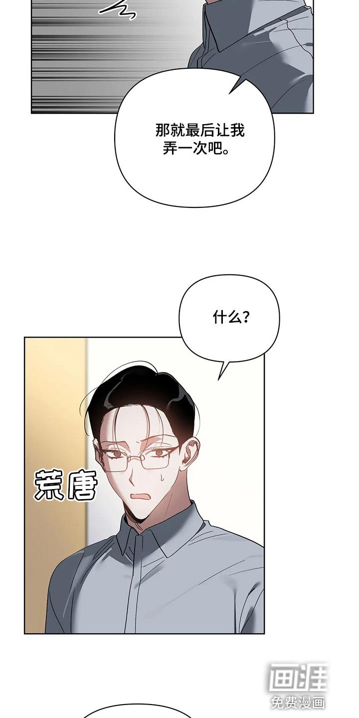 第63章：无耻的人