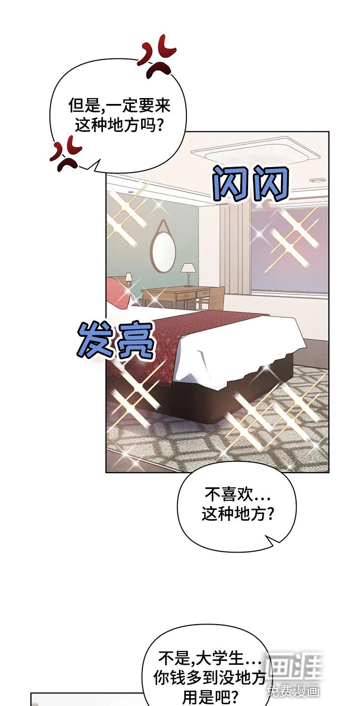 第64章：你还是不要离职