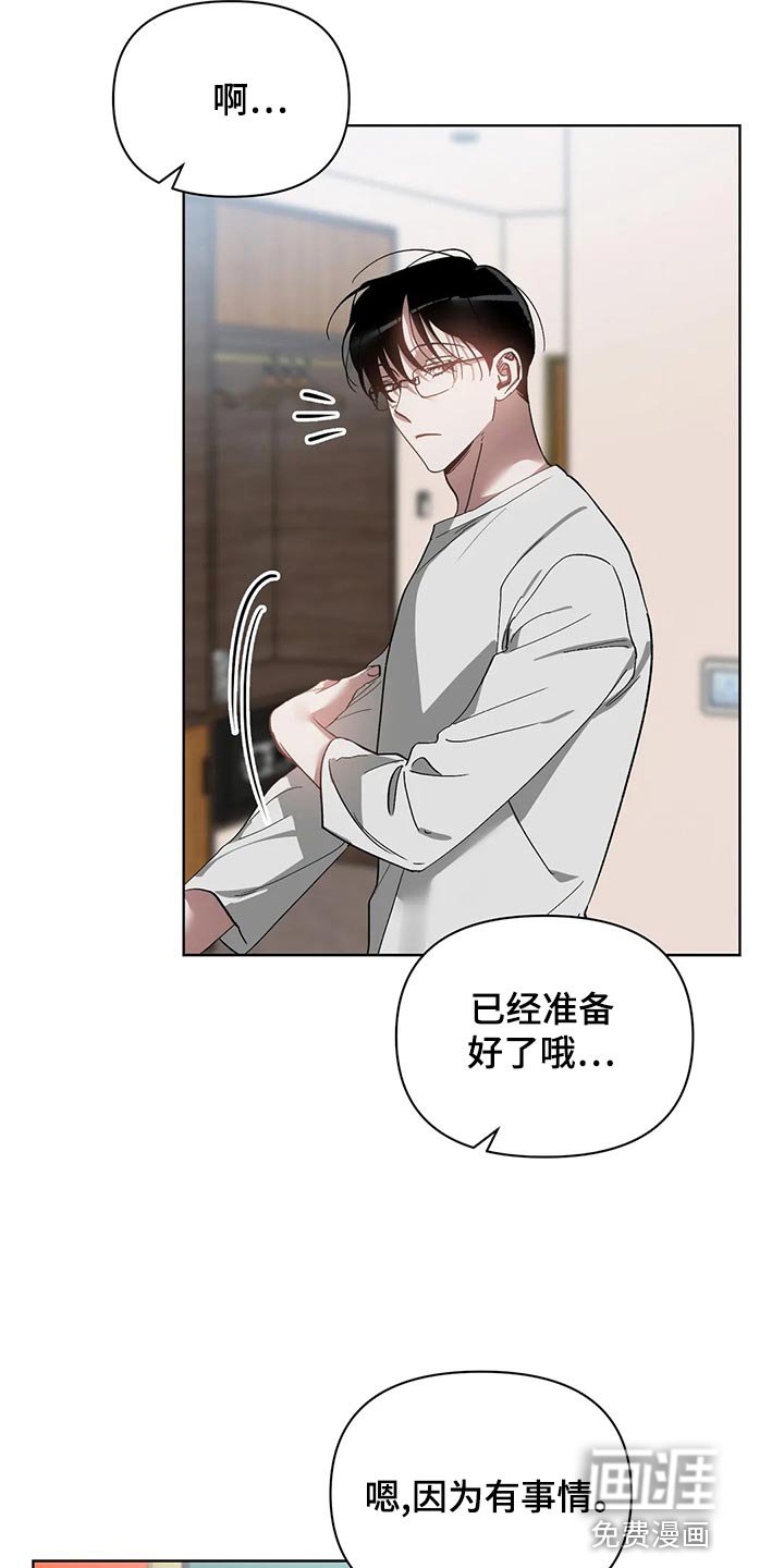 第64章：你还是不要离职