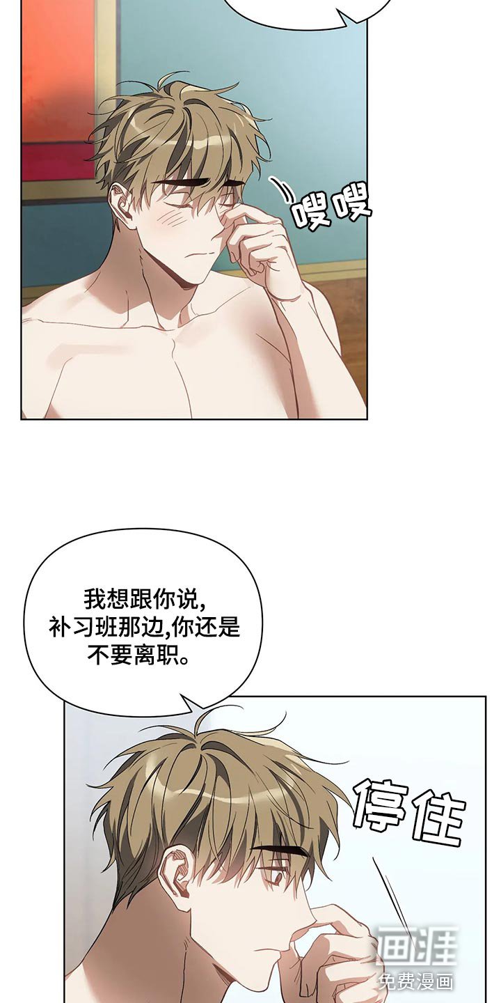 第64章：你还是不要离职